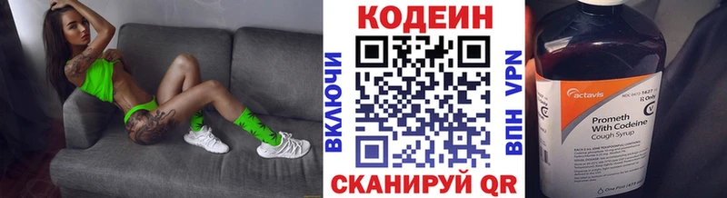 Кодеин напиток Lean (лин)  как найти закладки  Севск 