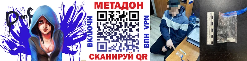 сколько стоит  Севск  МЕТАДОН VHQ 